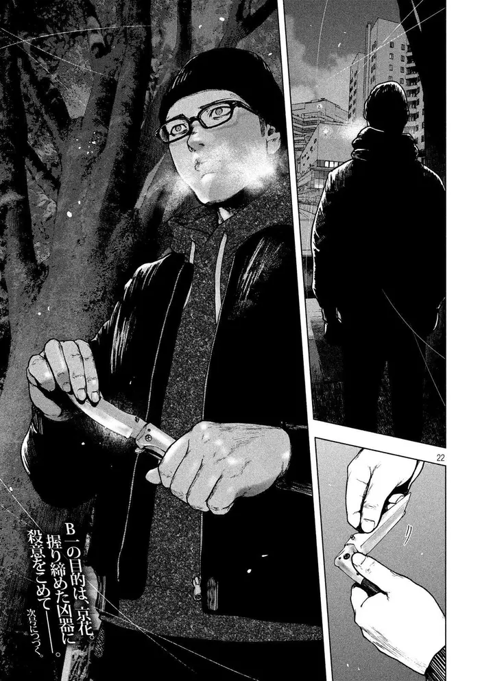 The Killer Inside Chapter 53 image 26_optimized